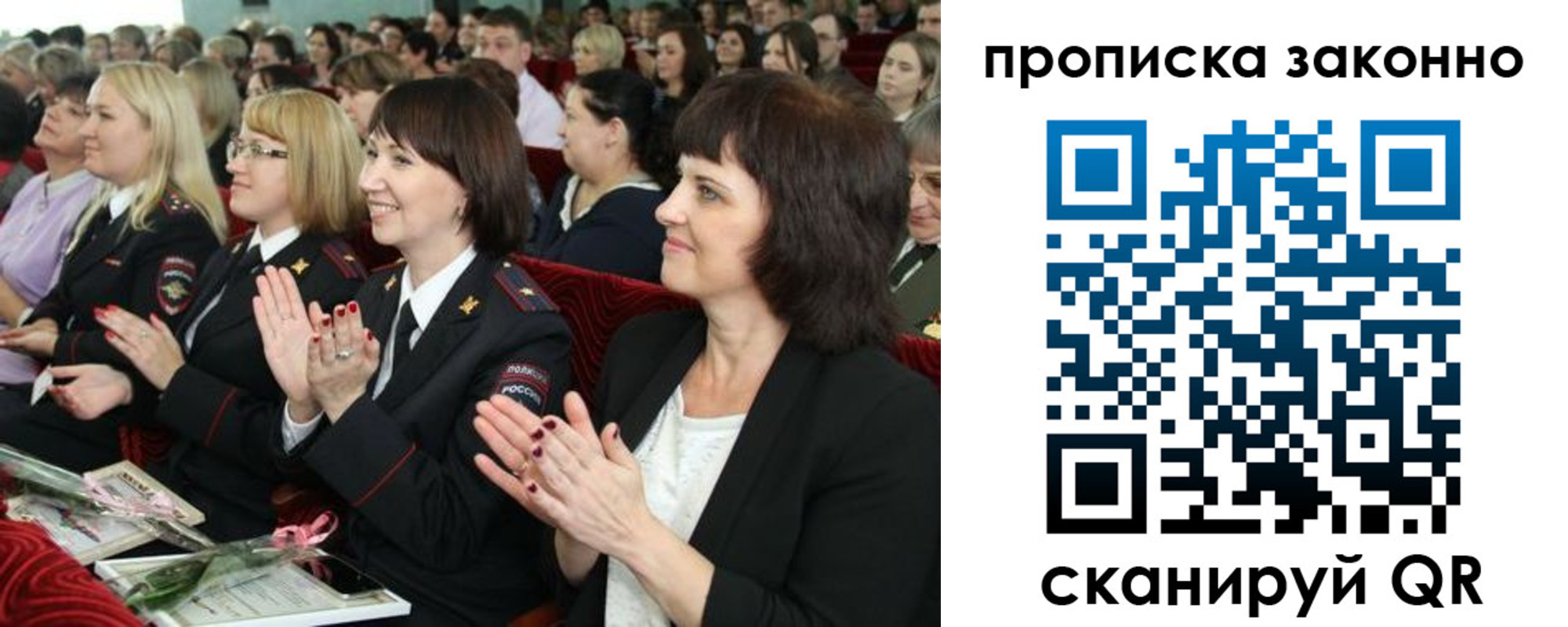 прописка паспорт в Королёве