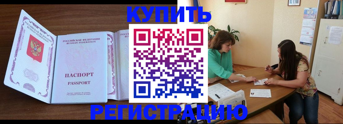 прописка иностранных граждан в Королёве