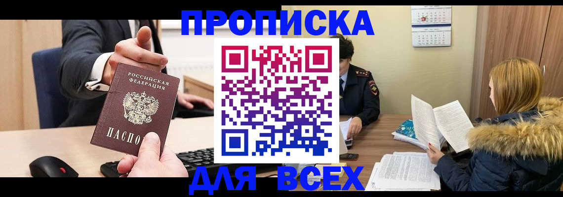 временная регистрация поиск в Королёве