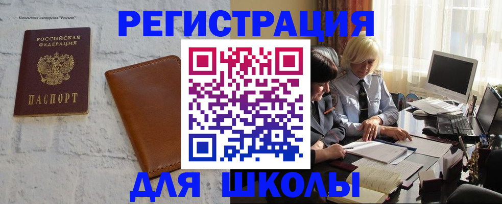 временная регистрация собственник в Королёве